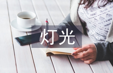 自動調節遠近光燈的設計分析