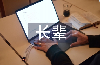 長輩生日祝福短信