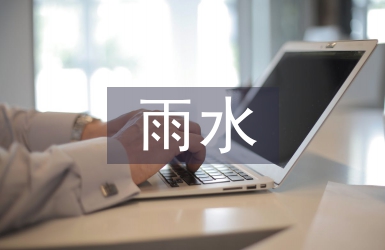 高層建筑雨水消能水箱研究與應(yīng)用