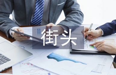 街頭錯別字調查報告