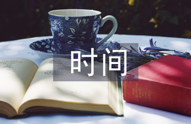 時間是一把殺豬刀