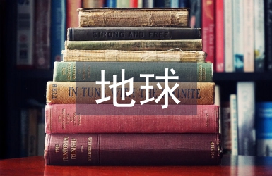 地球一小時倡議書