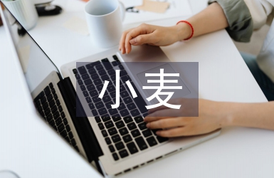 小麥栽培技術論文