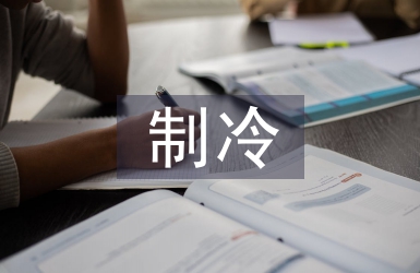 制冷機房雙層設備BIM應用優化設計淺議