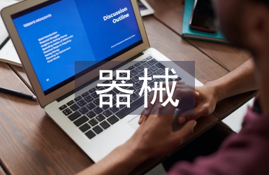 外來器械清洗對專崗護士的作用