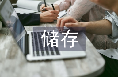 數據中心存儲方案