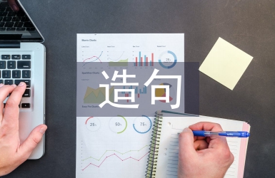 絢麗多彩怎么造句