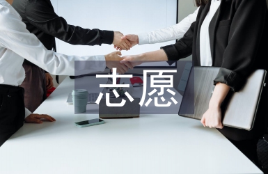 志愿消防隊演練總結