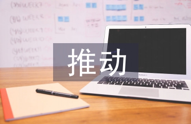 如何推動高校計算機教學改革