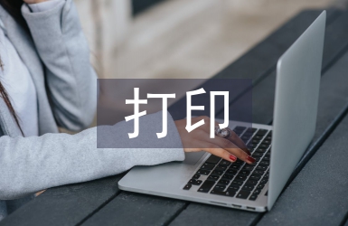 電子信息領域3D打印技術的作用