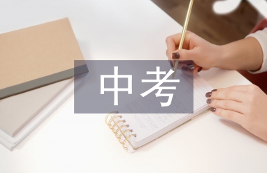 中考地理知識考點總結(jié)