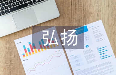 弘揚(yáng)工匠精神演講稿