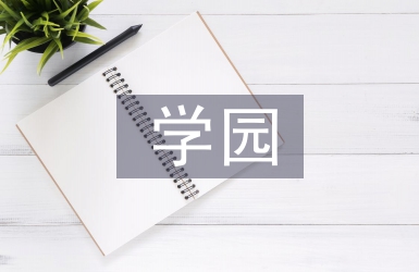 小學園文化建設匯報