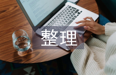 農(nóng)村土地整理