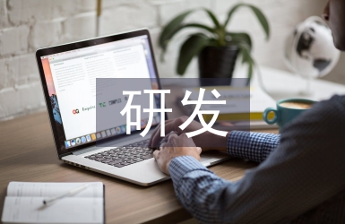 研發(fā)工程師試用期總結(jié)