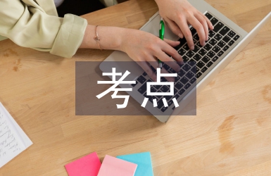 初中化學考點總結