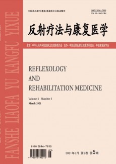 反射療法與康復醫學