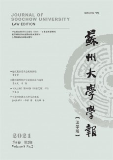 蘇州大學(xué)學(xué)報