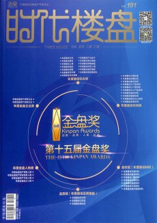 時(shí)代樓盤(pán)