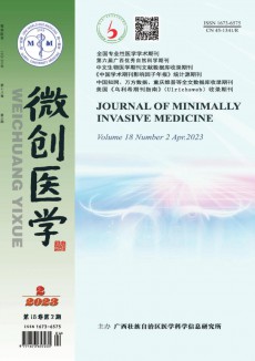 微創醫學