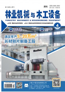 林業機械與木工設備