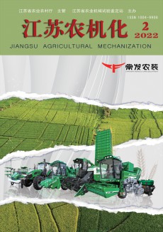 江蘇農機化期刊