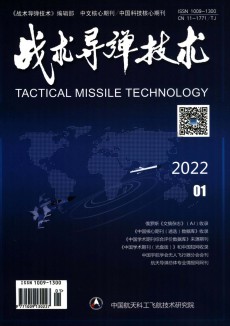 戰(zhàn)術導彈技術