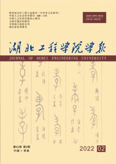 湖北工程學院學報