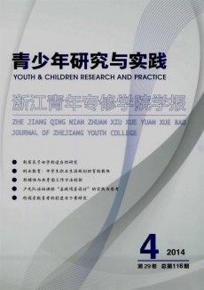 浙江青年專修學(xué)院學(xué)報(bào)