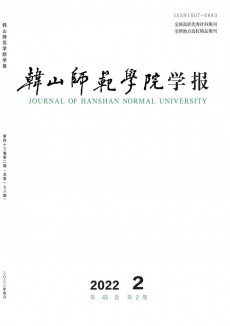 韓山師范學院學報