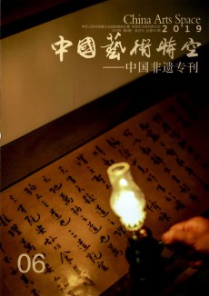 中國藝術時空