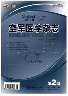 空軍總醫(yī)院學報
