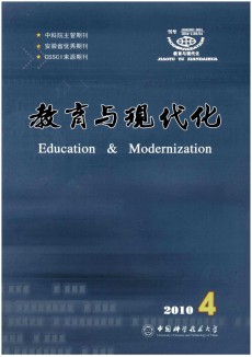 教育與現(xiàn)代化