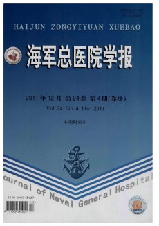 海軍總醫院學報