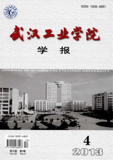 武漢工業學院學報