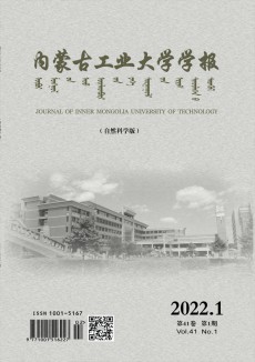 內蒙古工業大學學報·社會科學版