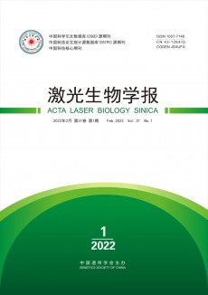 激光生物學報