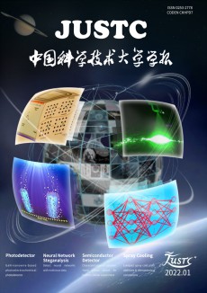 中國科學技術大學學報