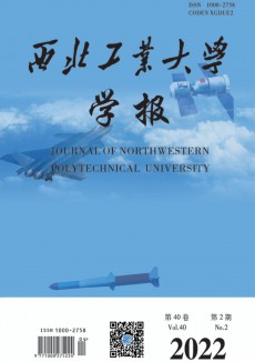 西北工業大學學報