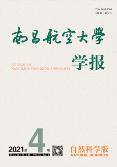 南昌航空大學學報·自然科學版期刊