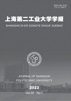 上海第二工業大學學報