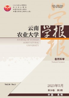 云南農業大學學報·自然科學
