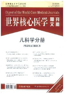 世界核心醫學期刊文摘·兒科學分冊