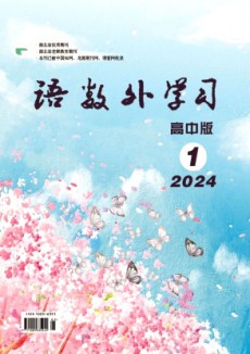 語數外學習·高中版上旬