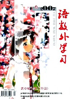 語數外學習·高中版高二年級