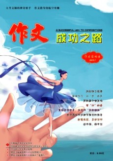 作文成功之路·作文交響樂