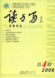 讀與寫·高中版