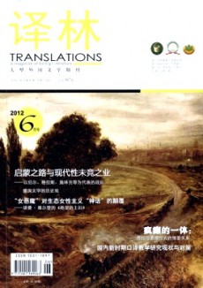 譯林·學(xué)術(shù)版