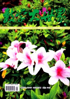 數學大世界·下旬