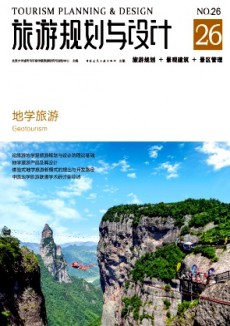 旅游規(guī)劃與設(shè)計